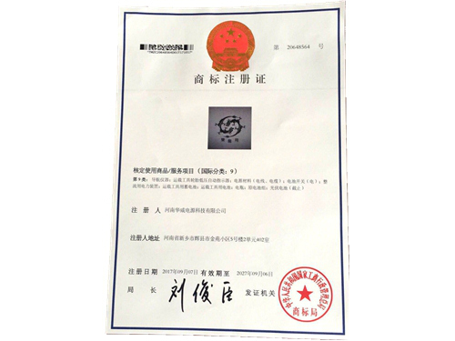 商標注冊證書(shū)