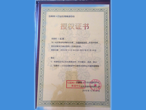 授權證書(shū)