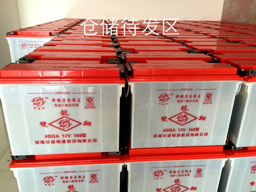 電動(dòng)三輪車(chē)電池
