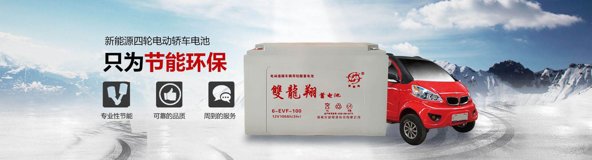 四輪電動(dòng)車(chē)電池