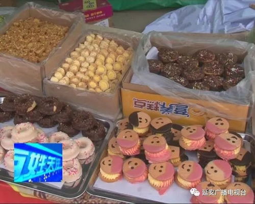 延安首屆美食文化年貨節盛大開幕 匯聚優質食用農產品，點亮新春消費市場