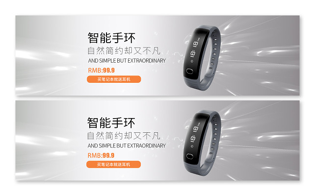 智聯生活，觸手可及 全新智能手環，開啟你的健康新紀元